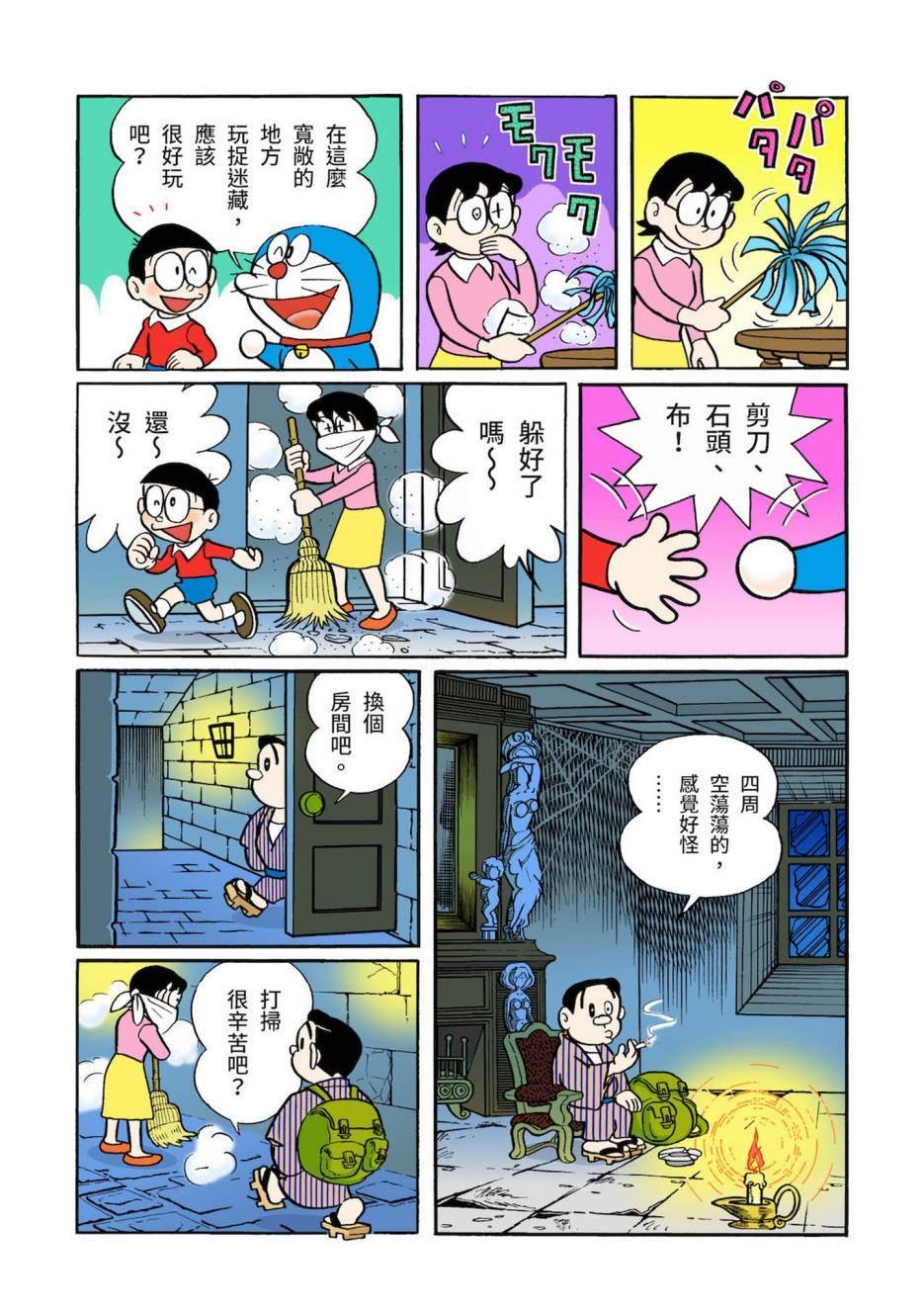 大合辑全彩03