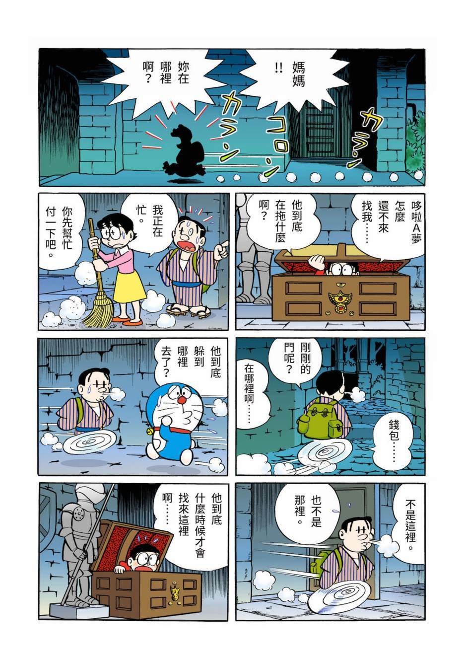 大合辑全彩03