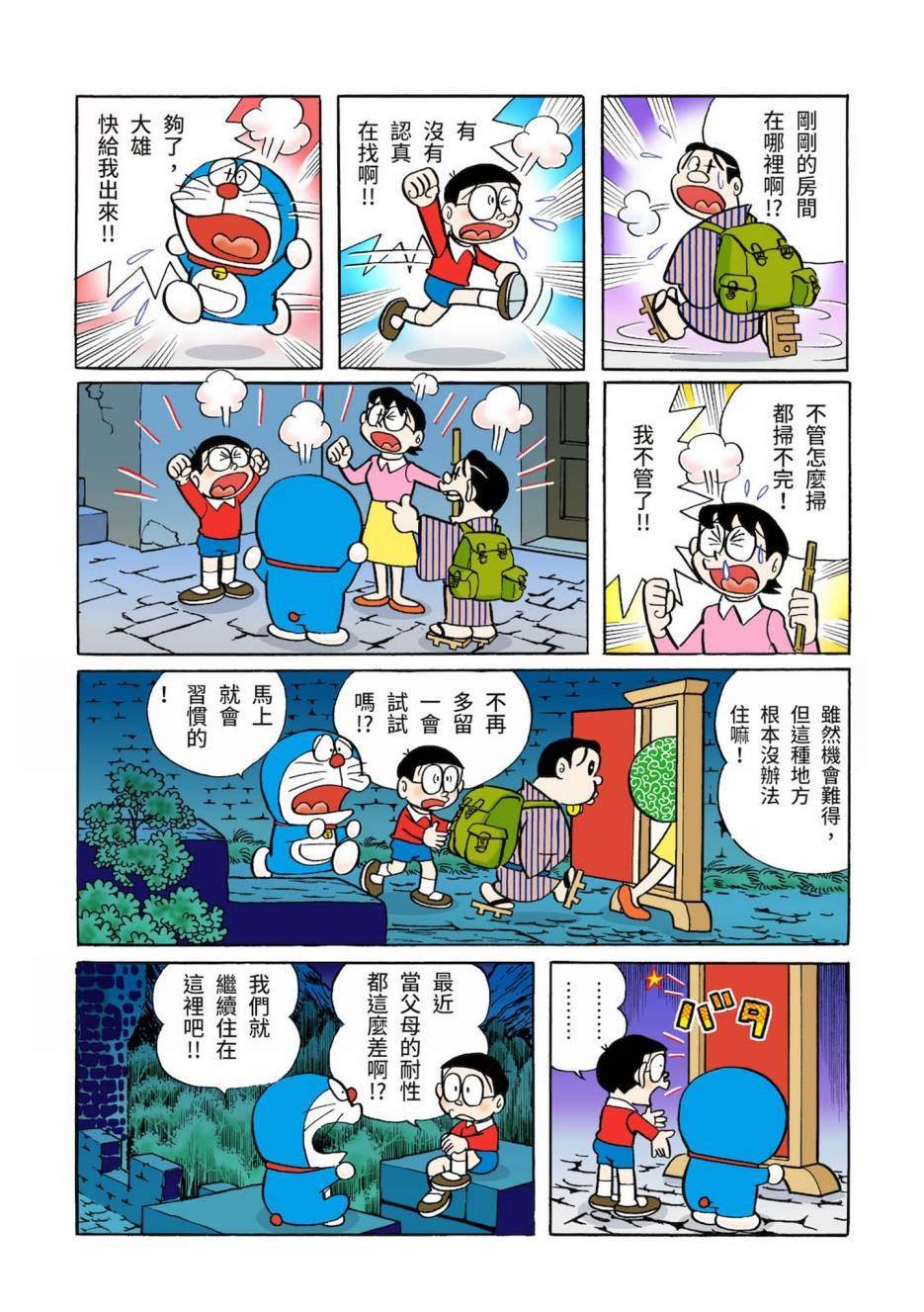 大合辑全彩03