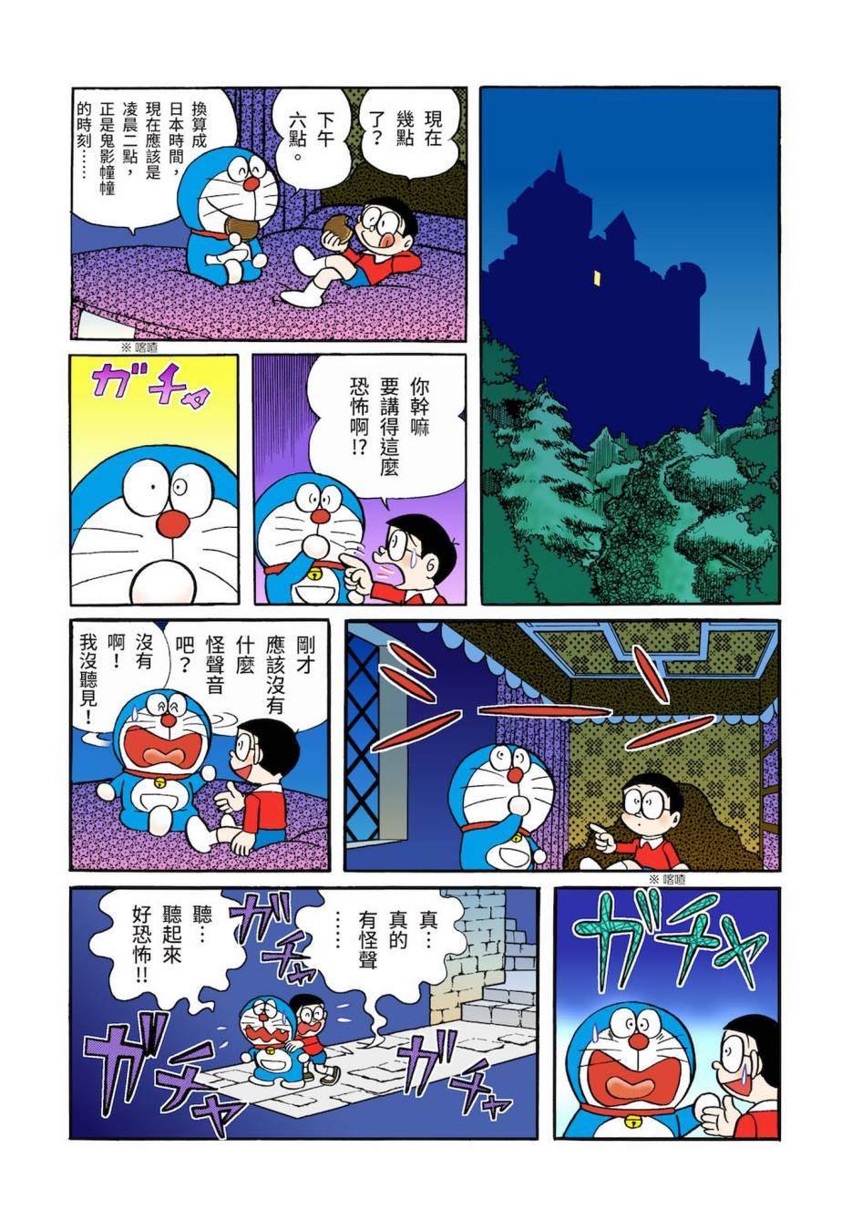 大合辑全彩03