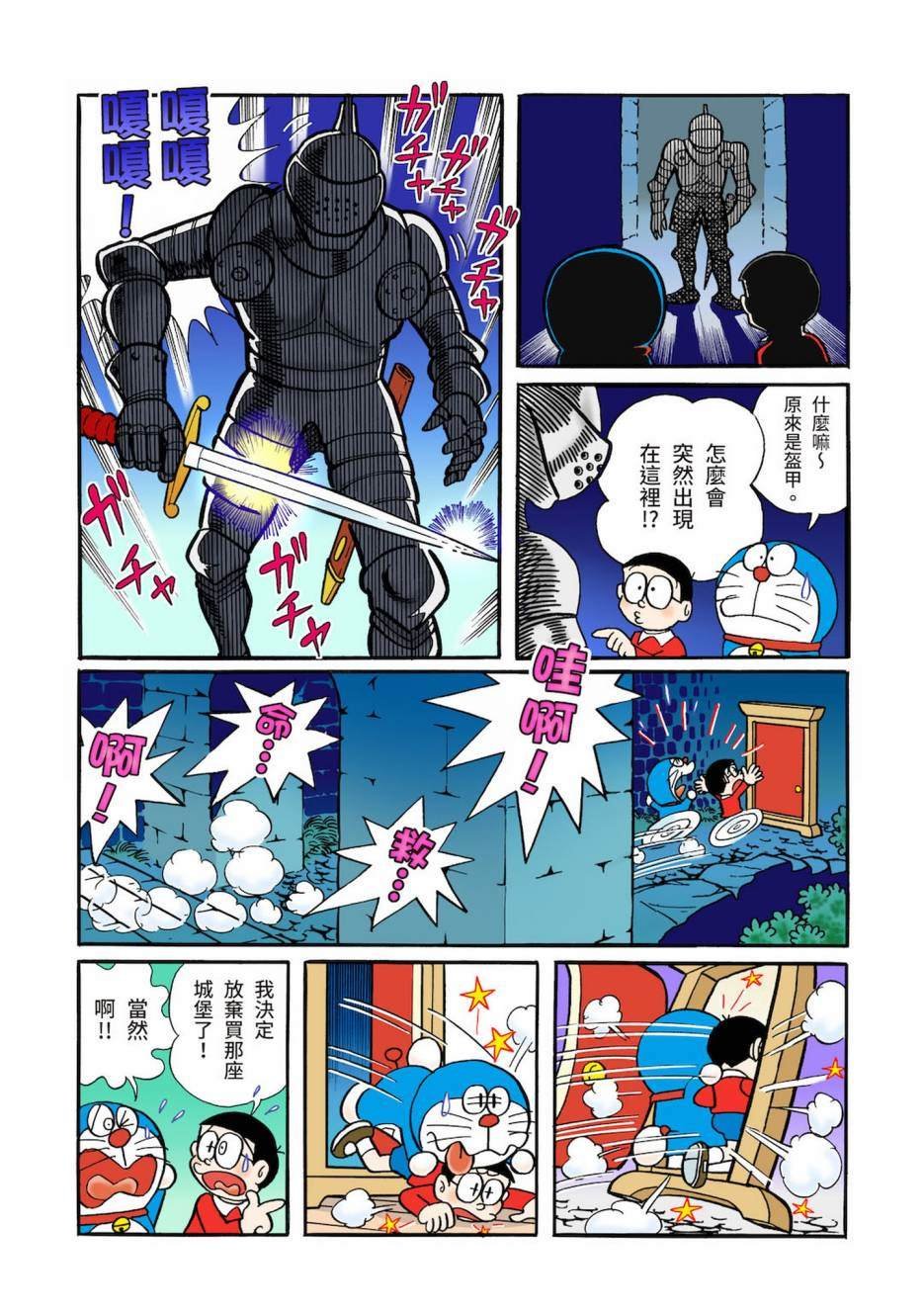 大合辑全彩03