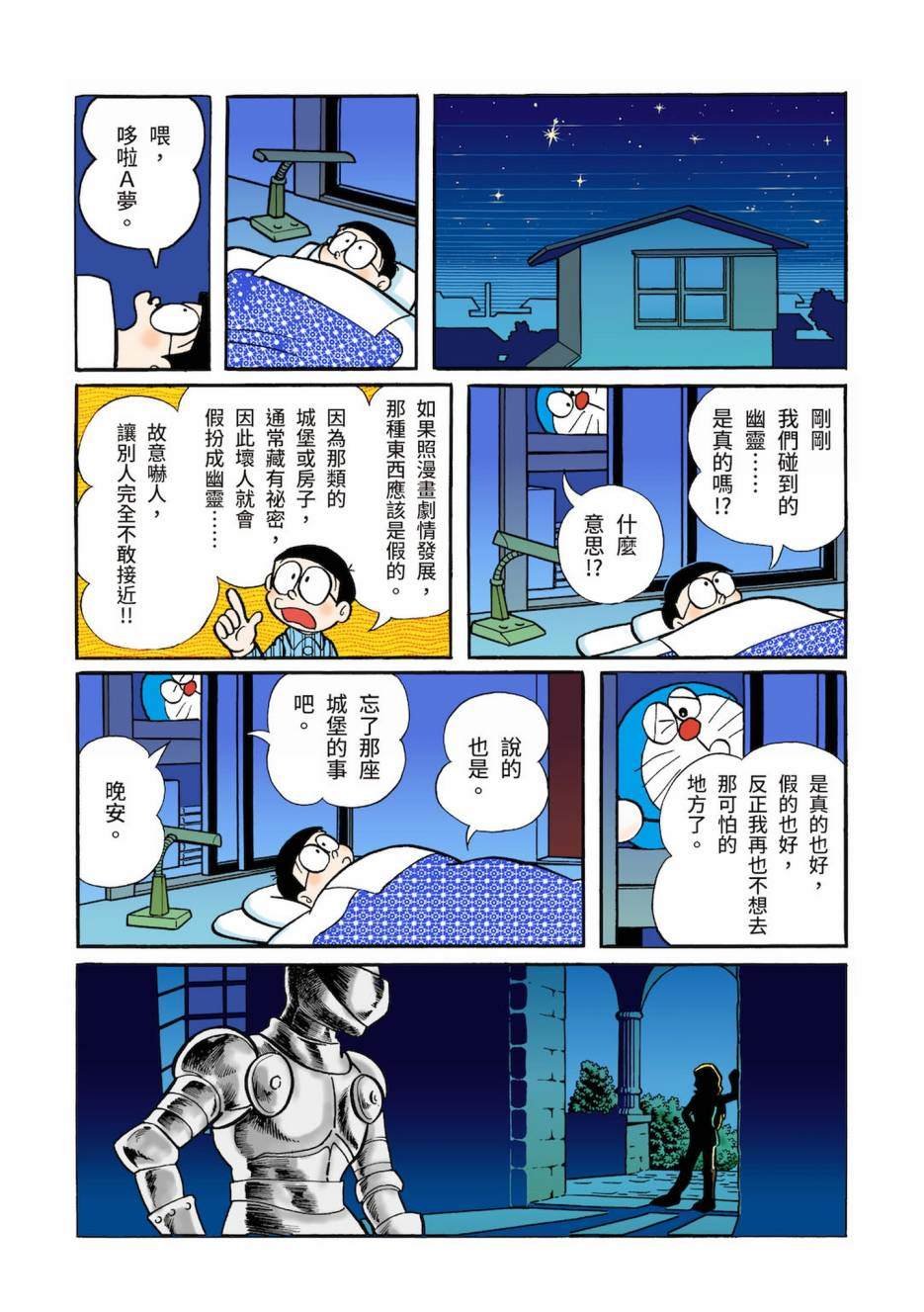 大合辑全彩03