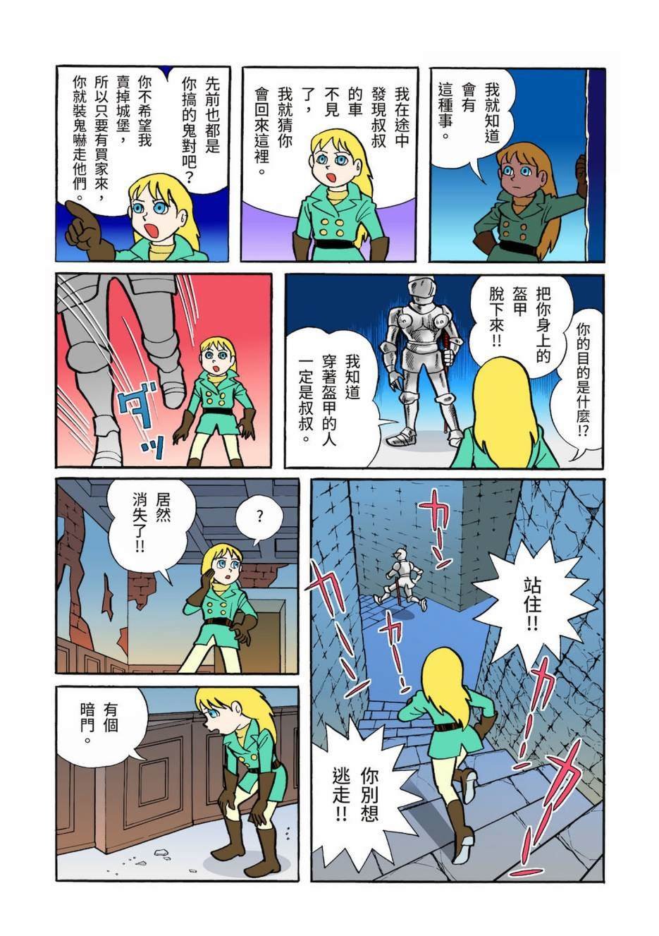 大合辑全彩03