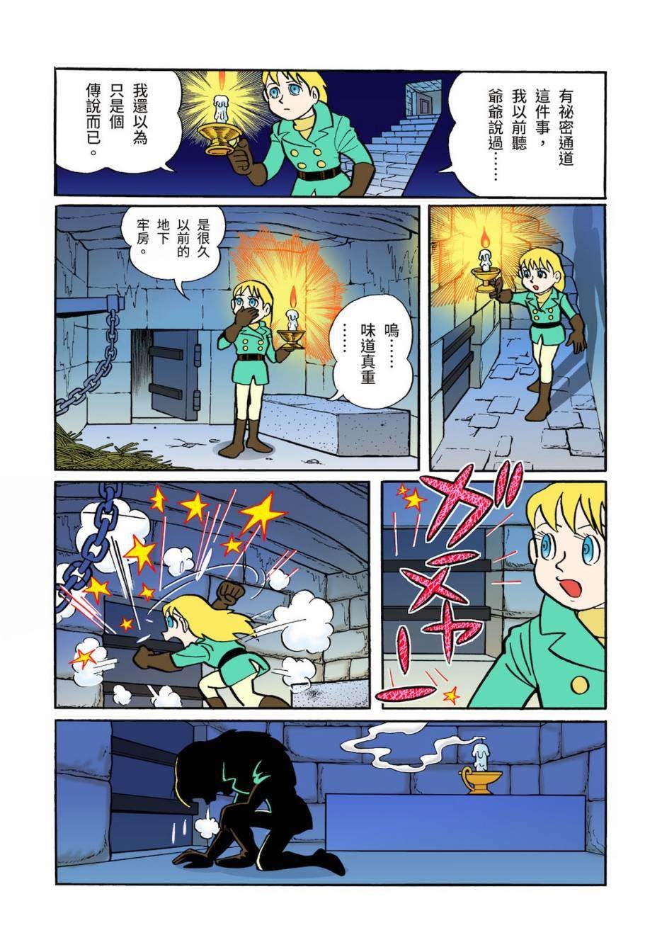 大合辑全彩03