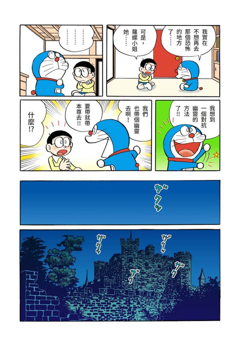 大合辑全彩03