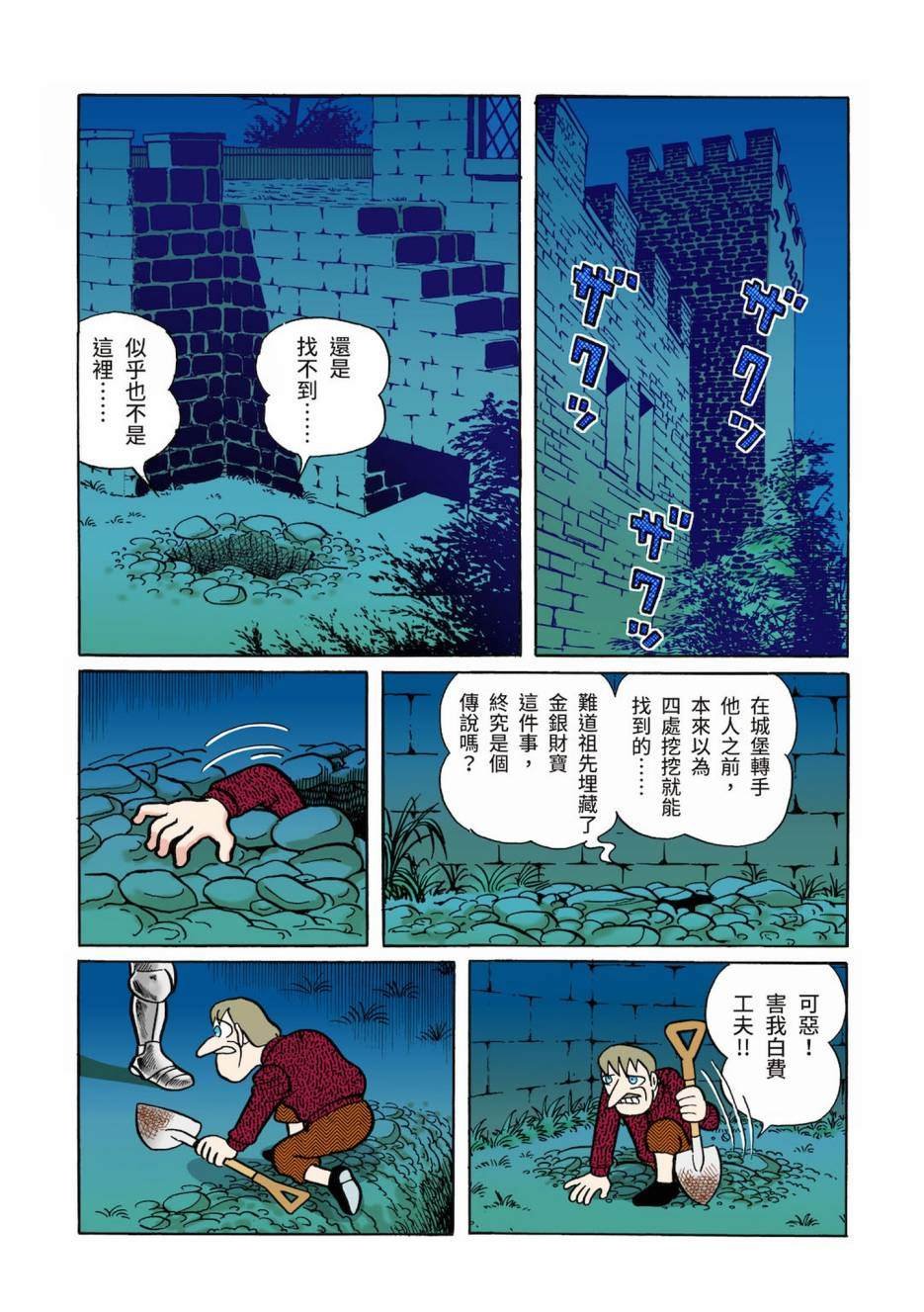 大合辑全彩03