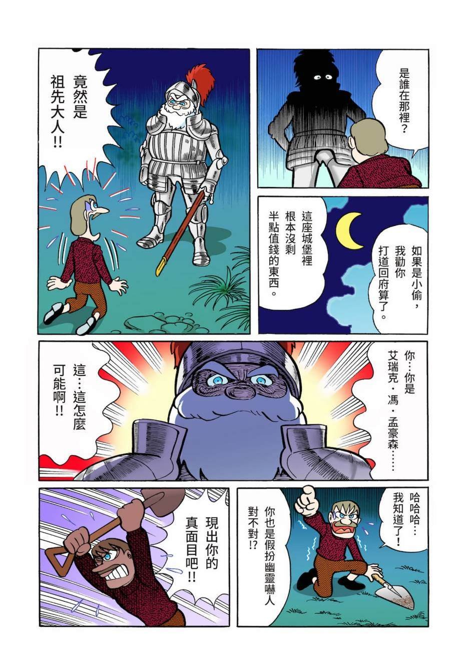 大合辑全彩03