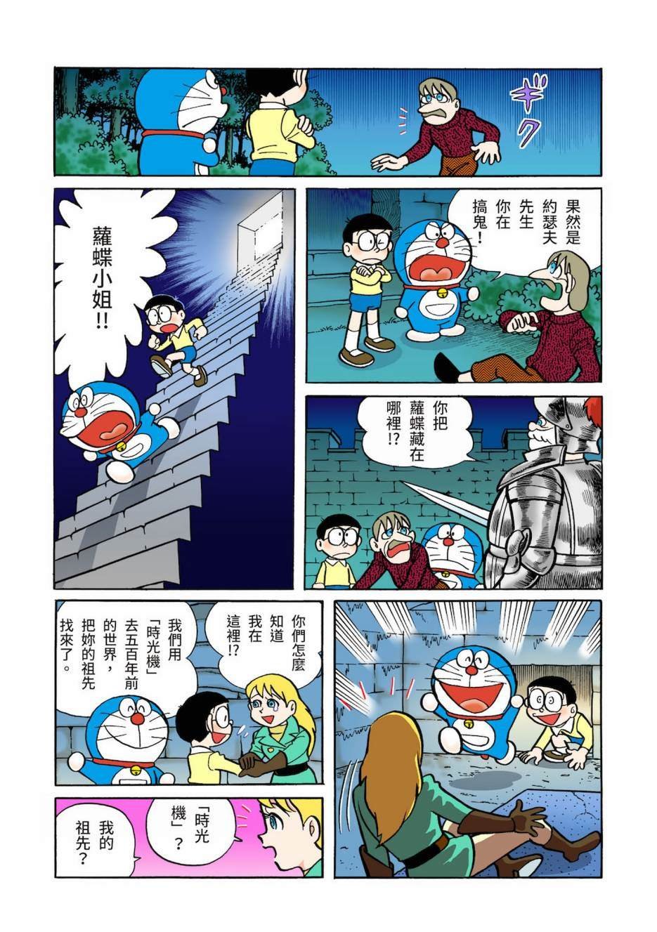 大合辑全彩03