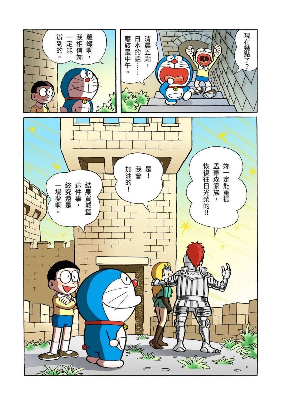 大合辑全彩03
