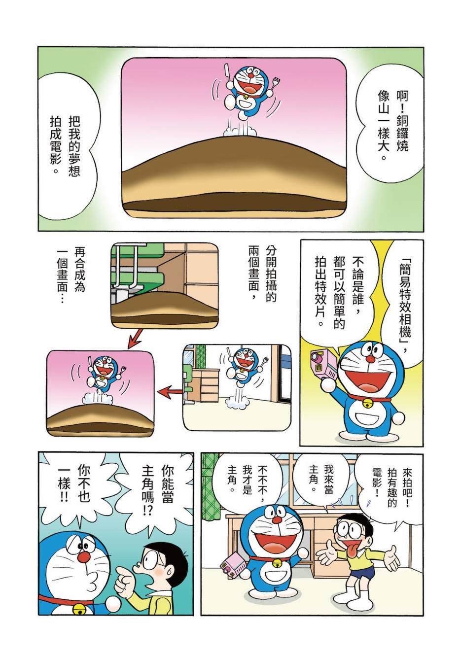 大合辑全彩03