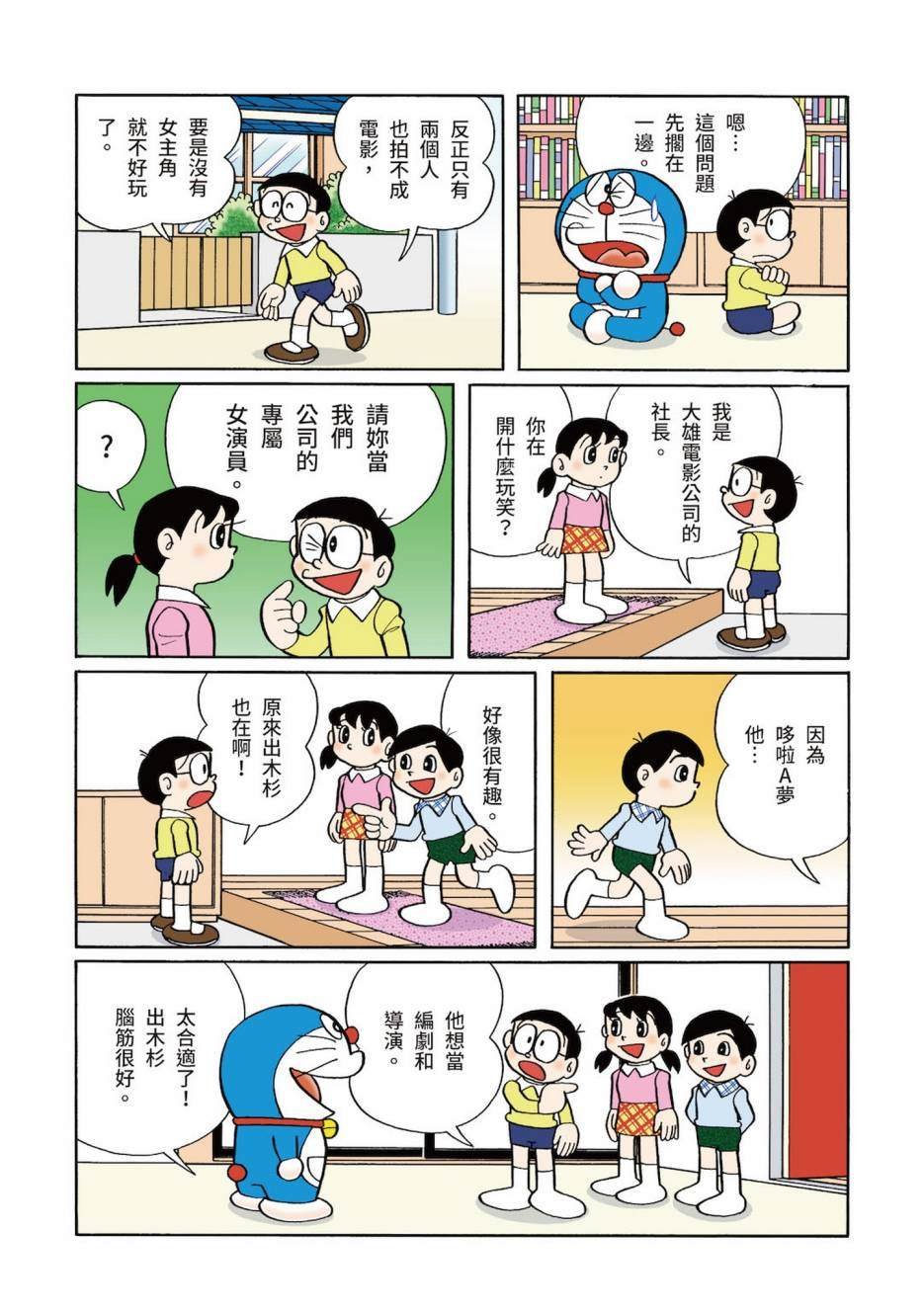 大合辑全彩03