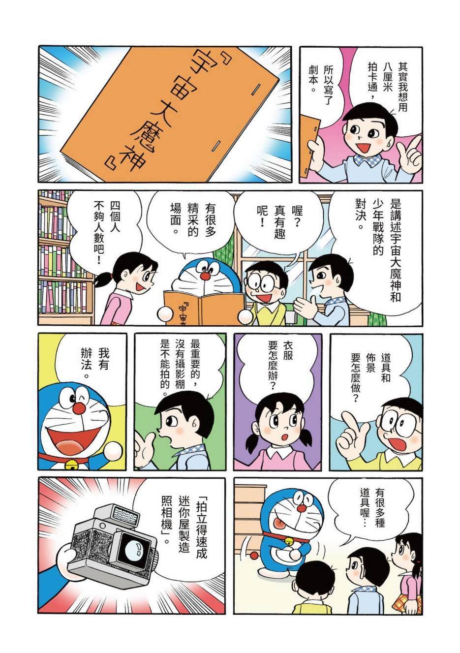 大合辑全彩03