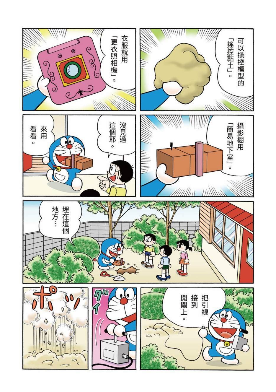 大合辑全彩03