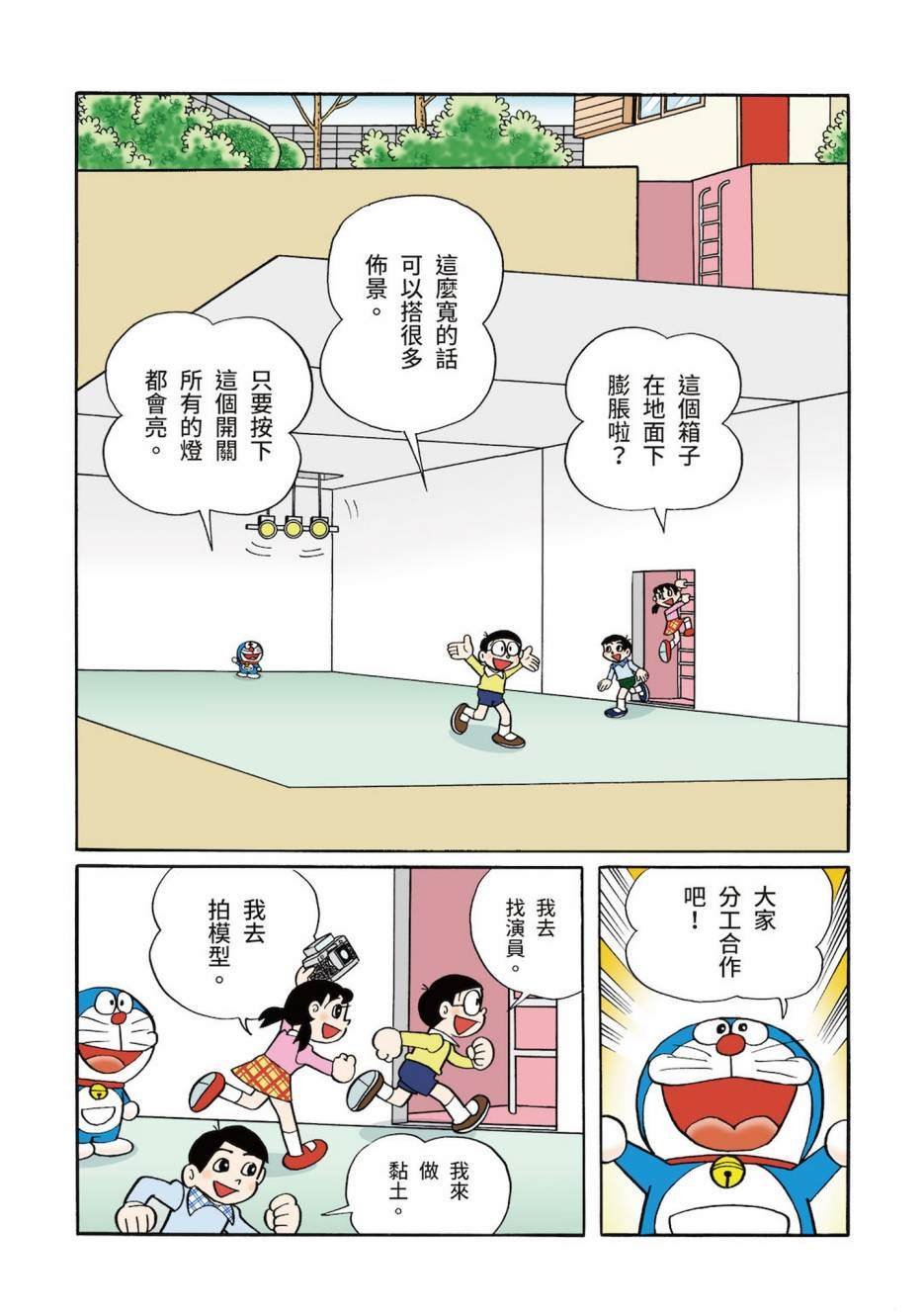 大合辑全彩03