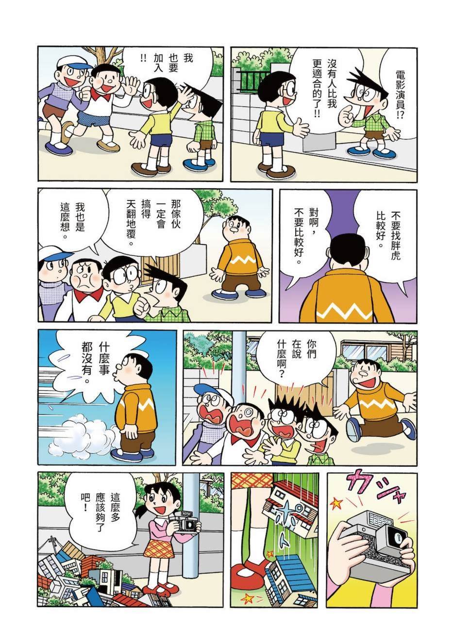 大合辑全彩03