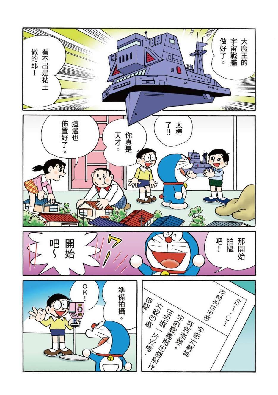 大合辑全彩03