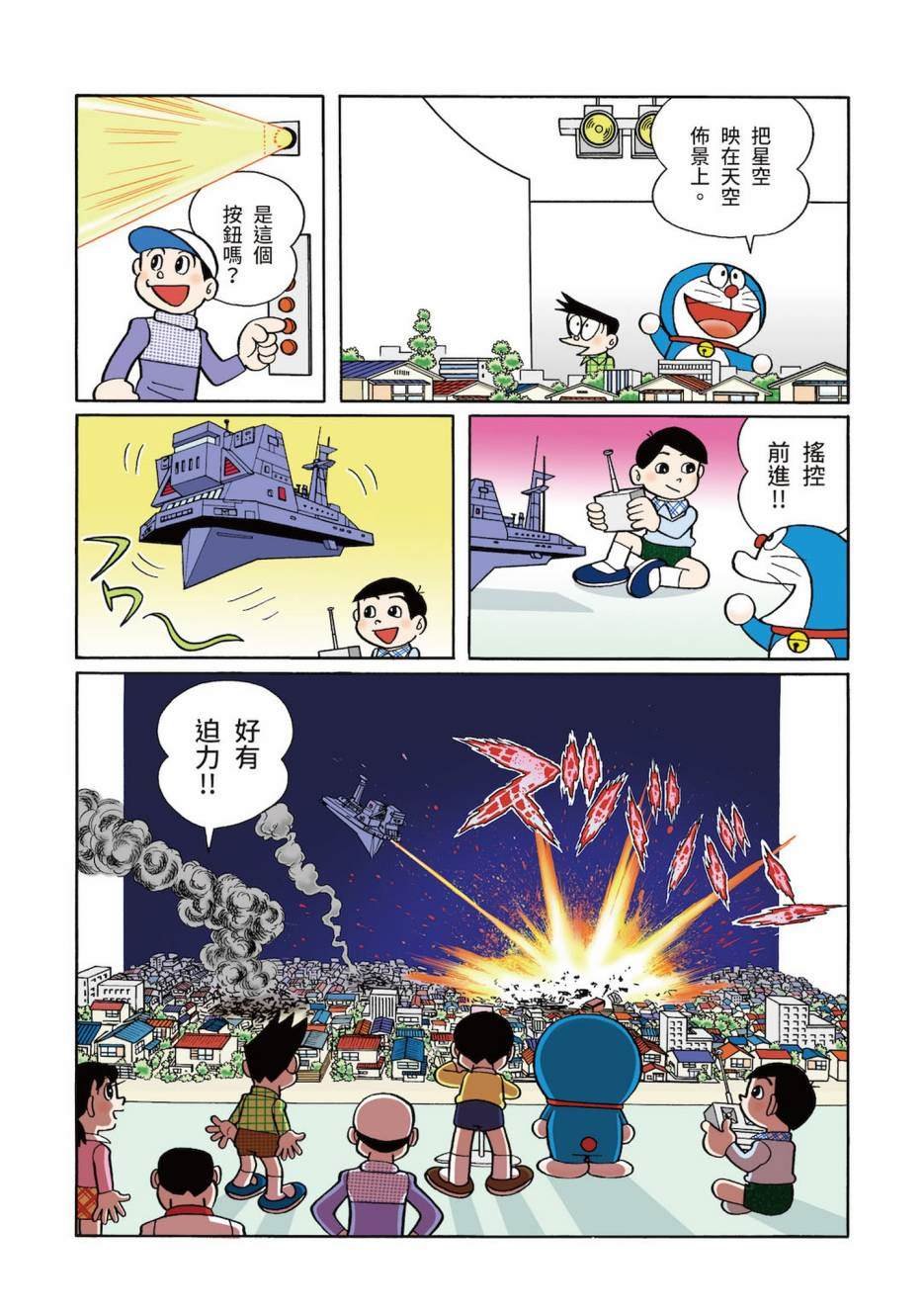 大合辑全彩03