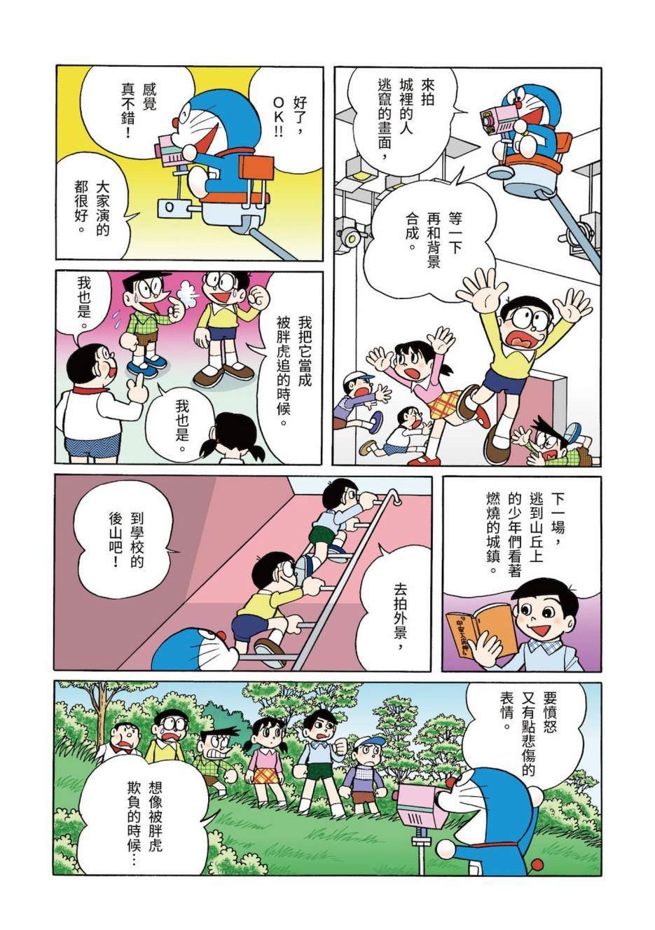 大合辑全彩03