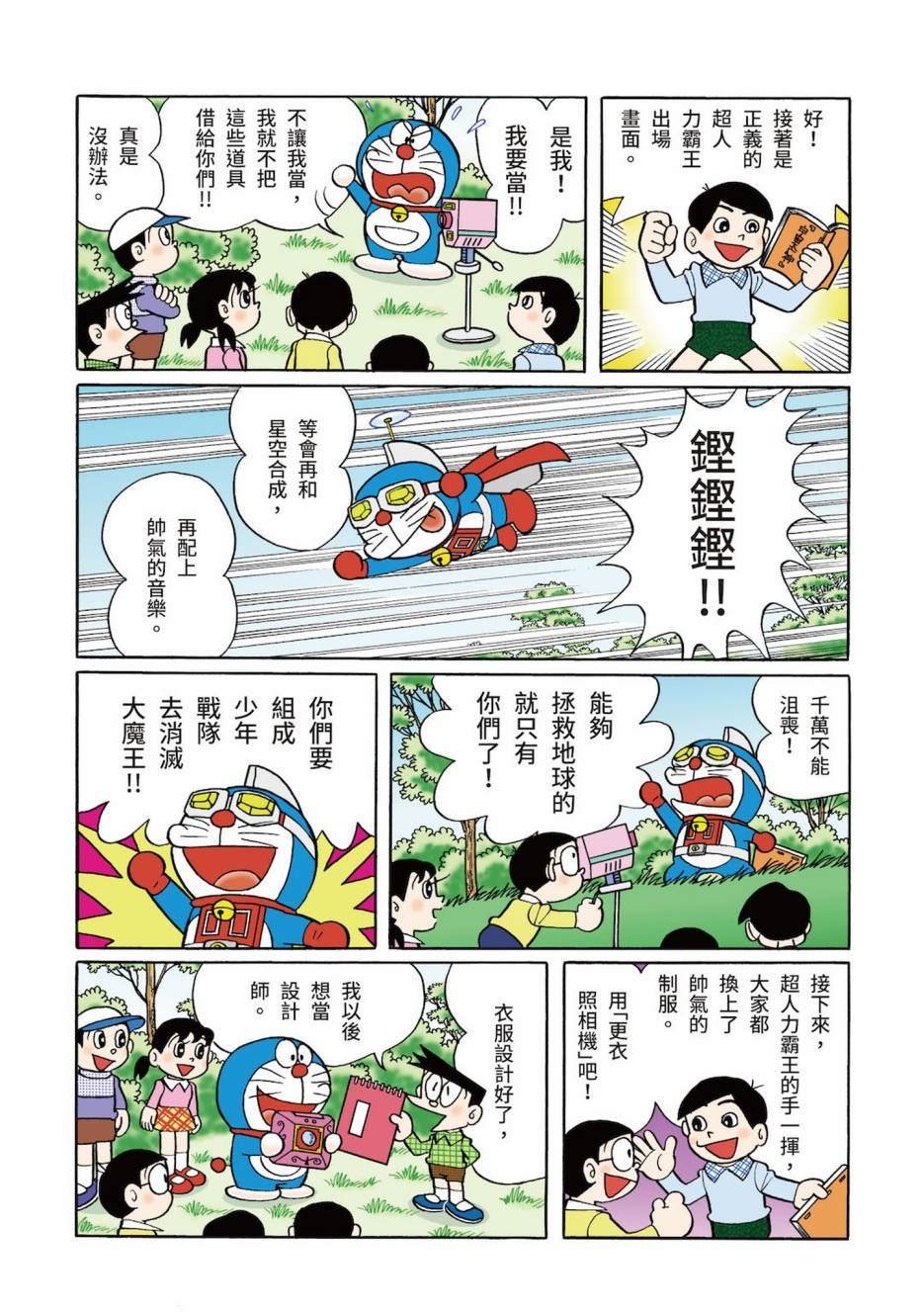 大合辑全彩03