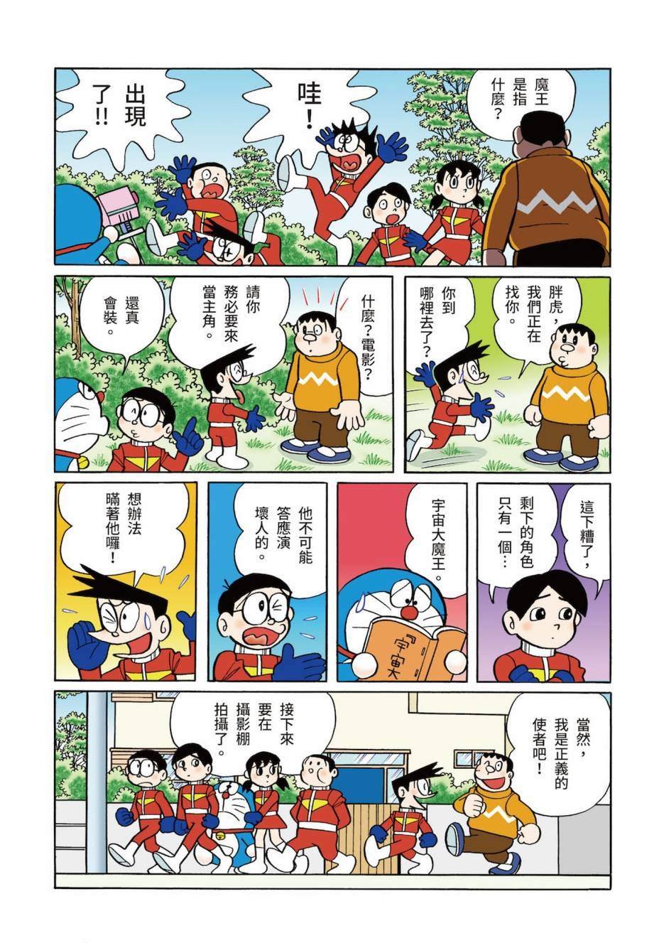 大合辑全彩03
