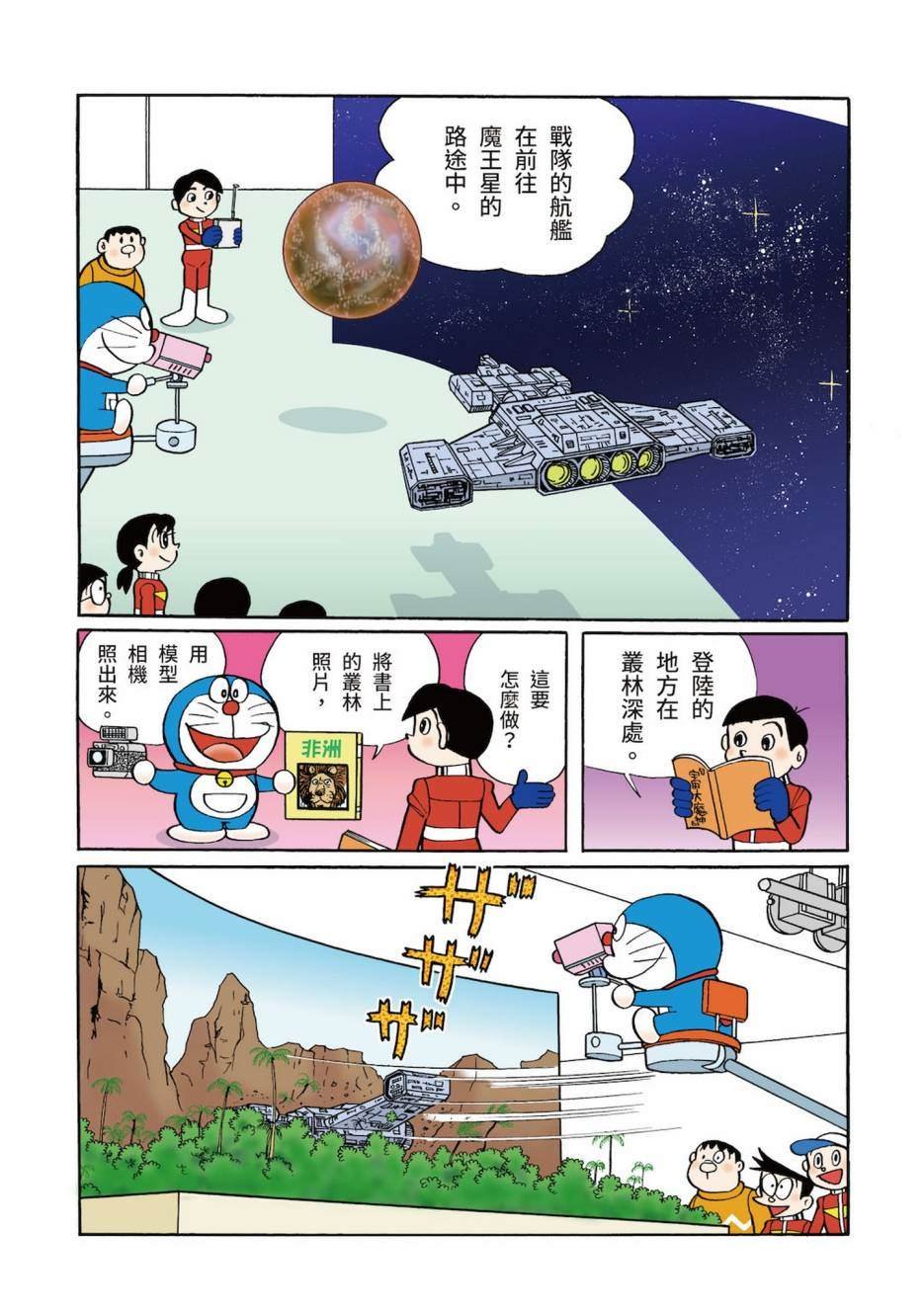 大合辑全彩03