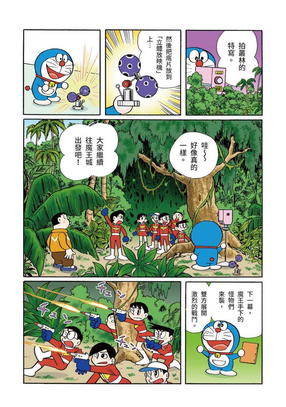 大合辑全彩03