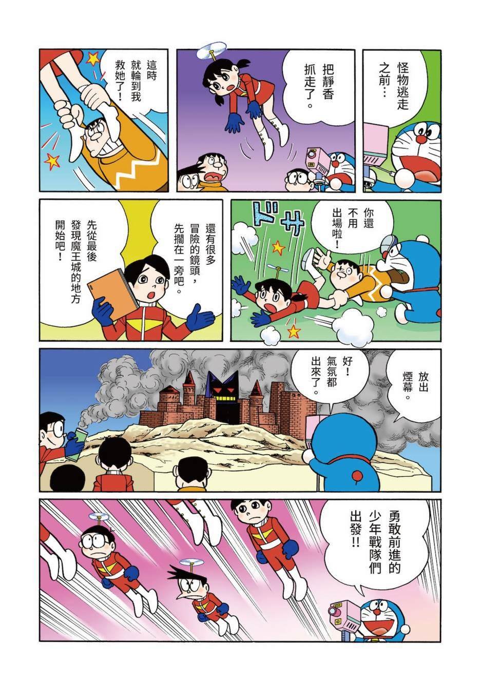 大合辑全彩03