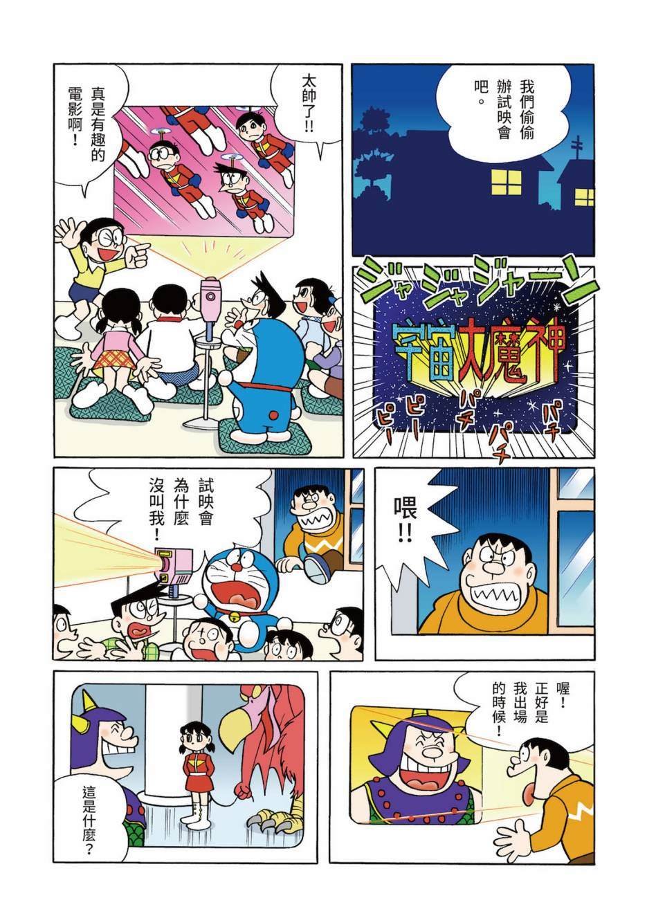 大合辑全彩03