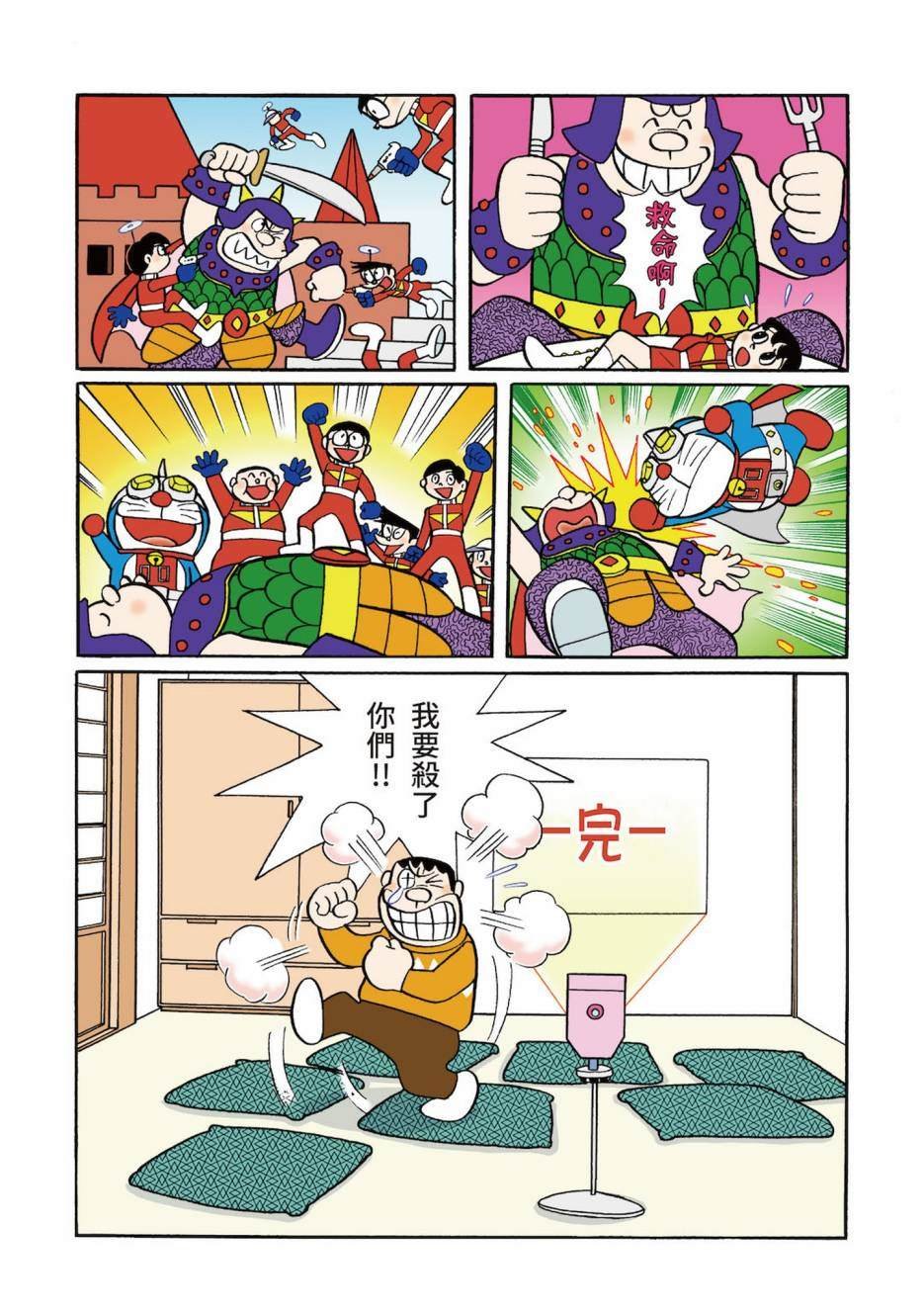 大合辑全彩03