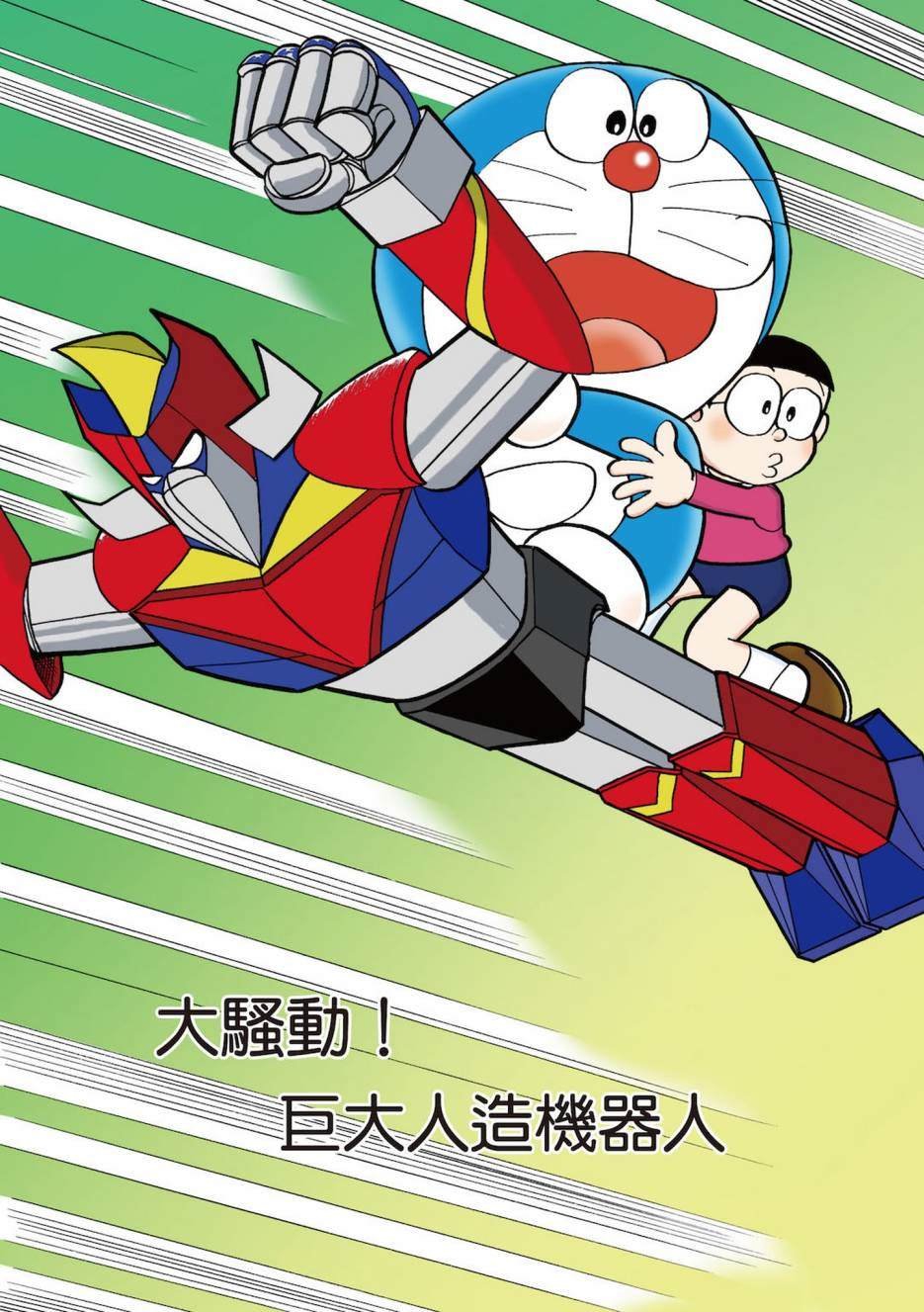 大合辑全彩03