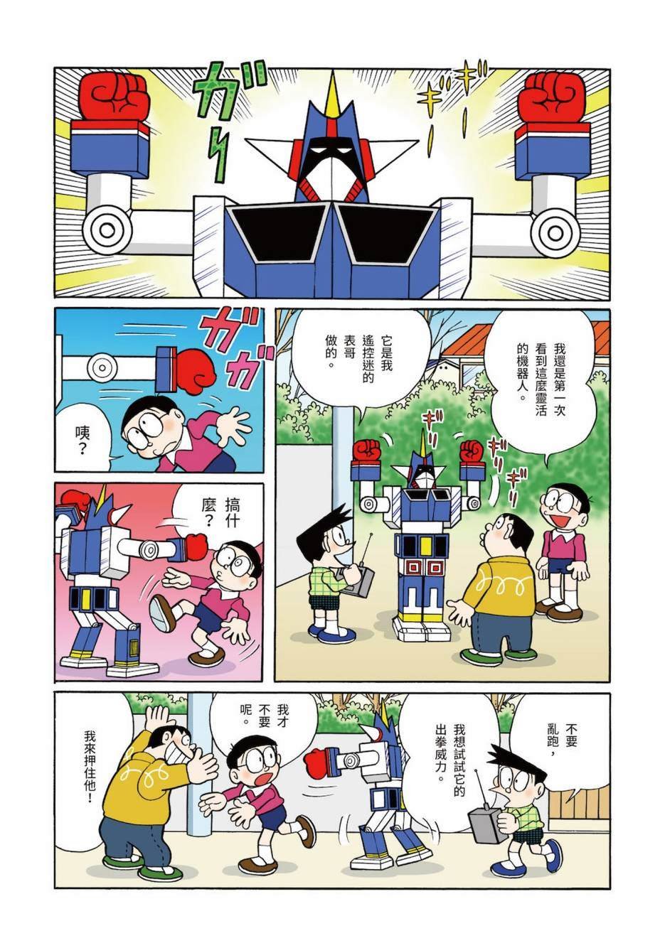 大合辑全彩03