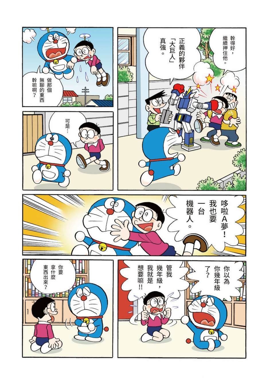 大合辑全彩03