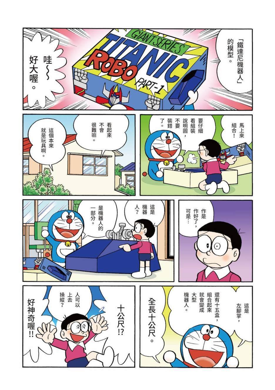大合辑全彩03
