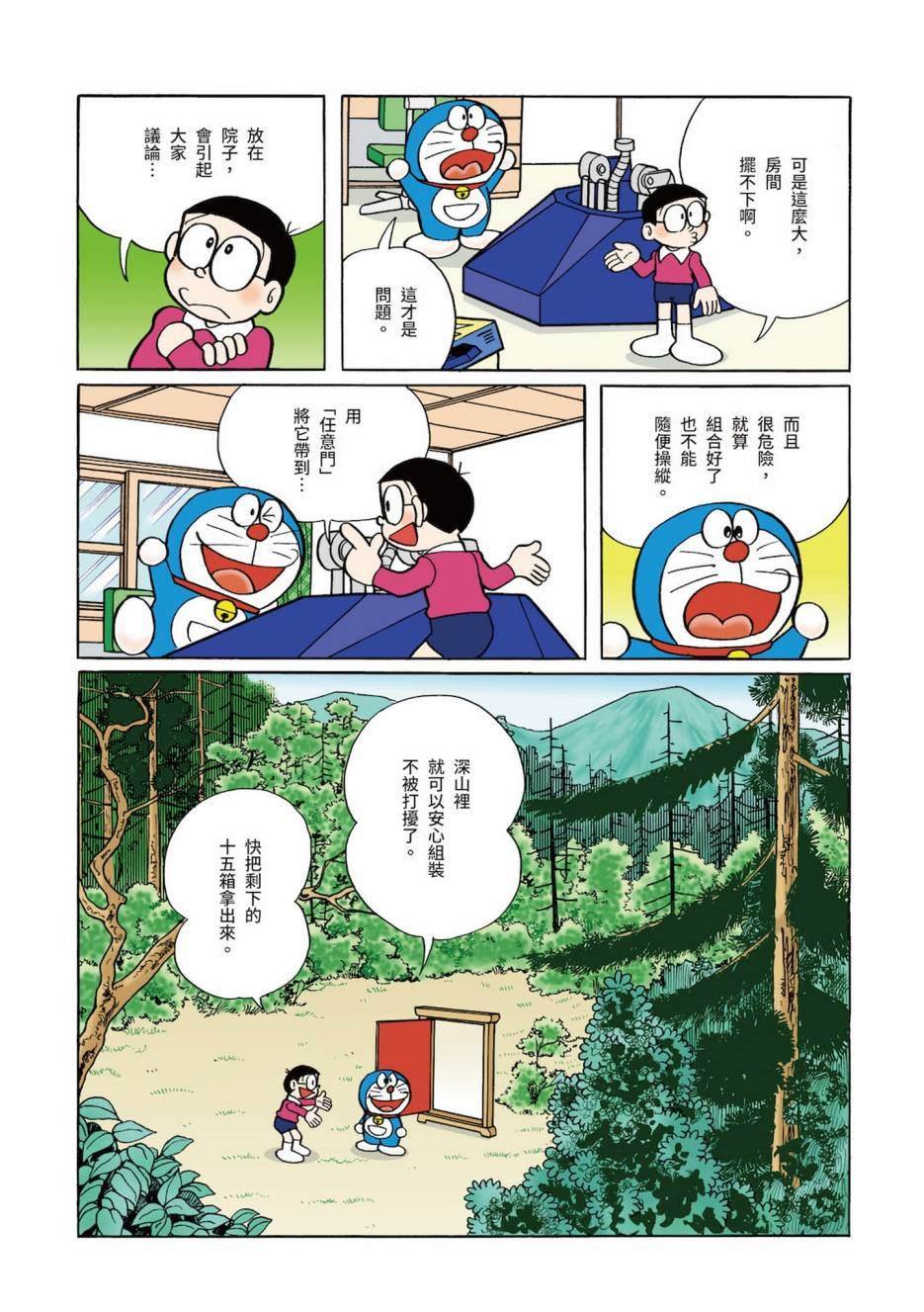 大合辑全彩03