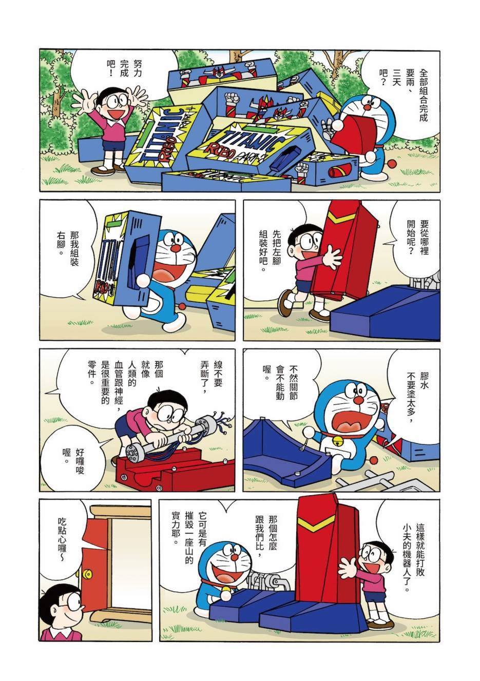 大合辑全彩03