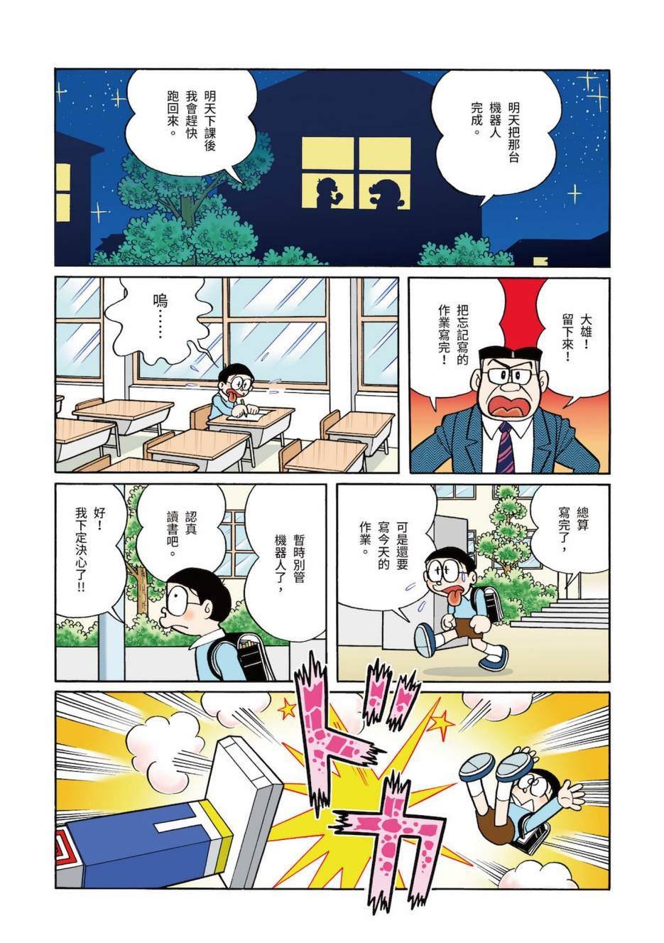 大合辑全彩03