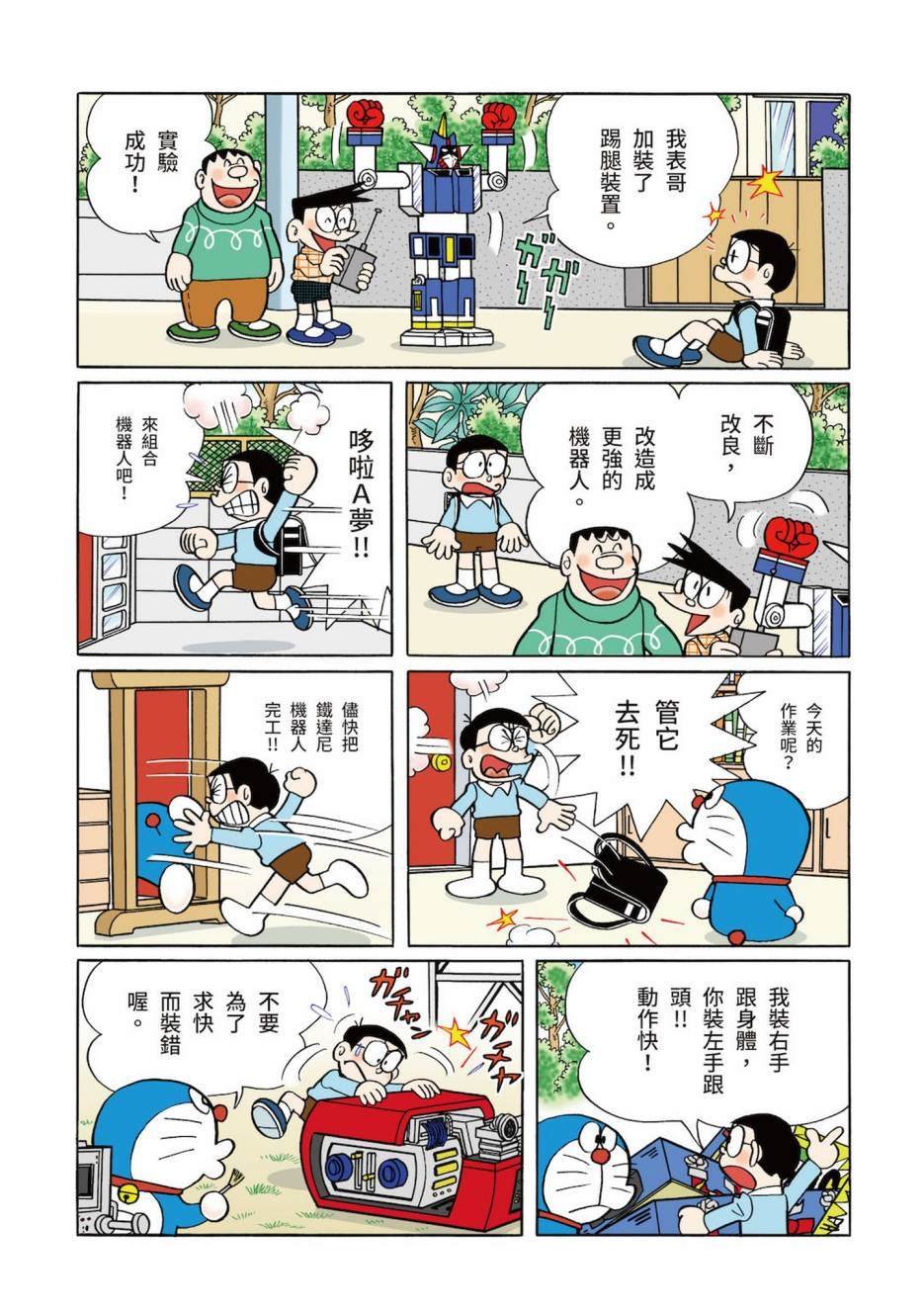 大合辑全彩03