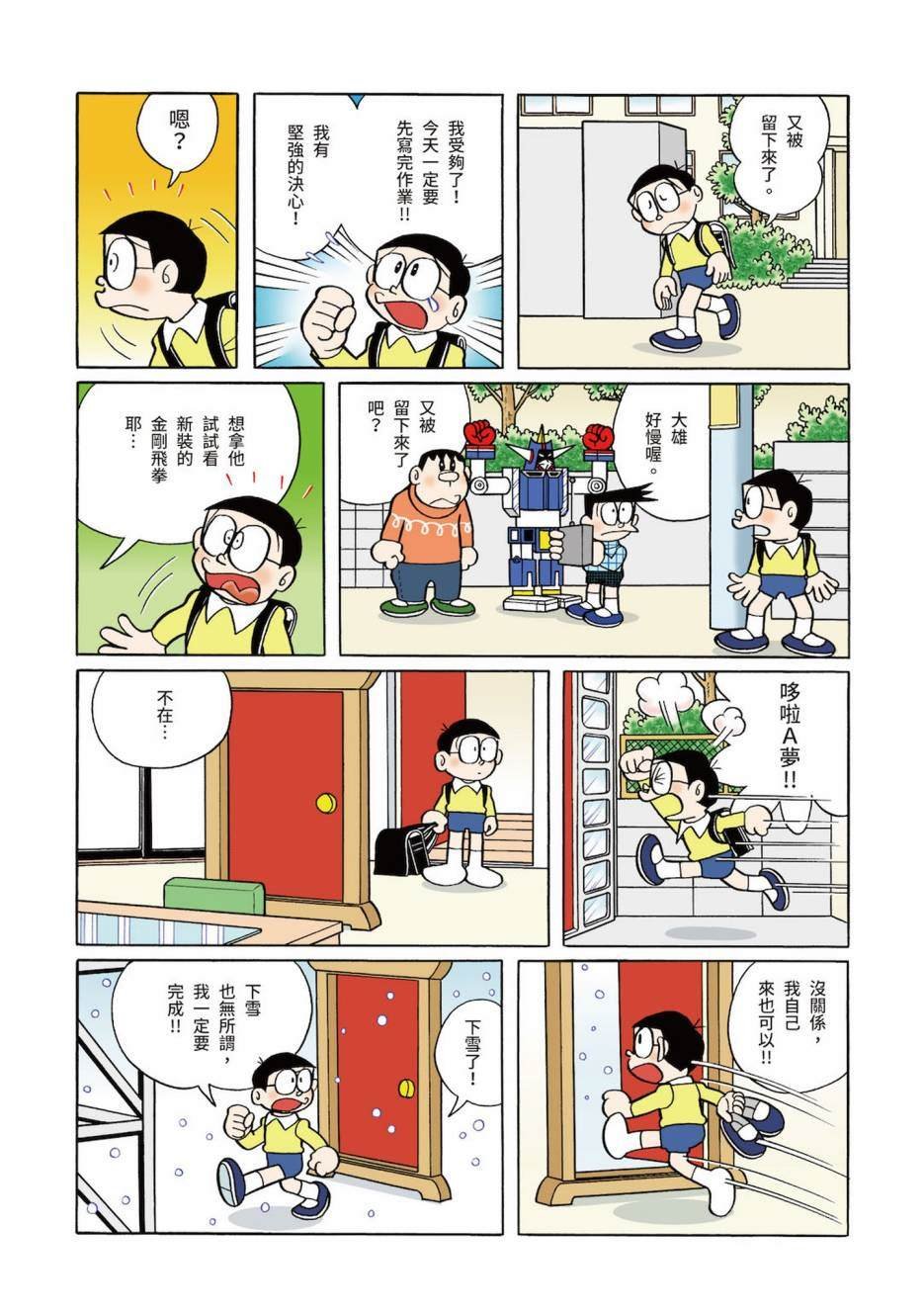 大合辑全彩03