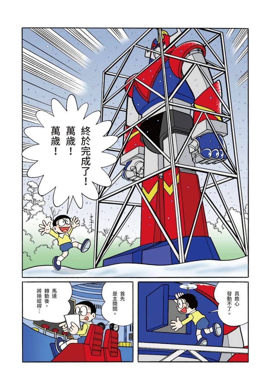 大合辑全彩03