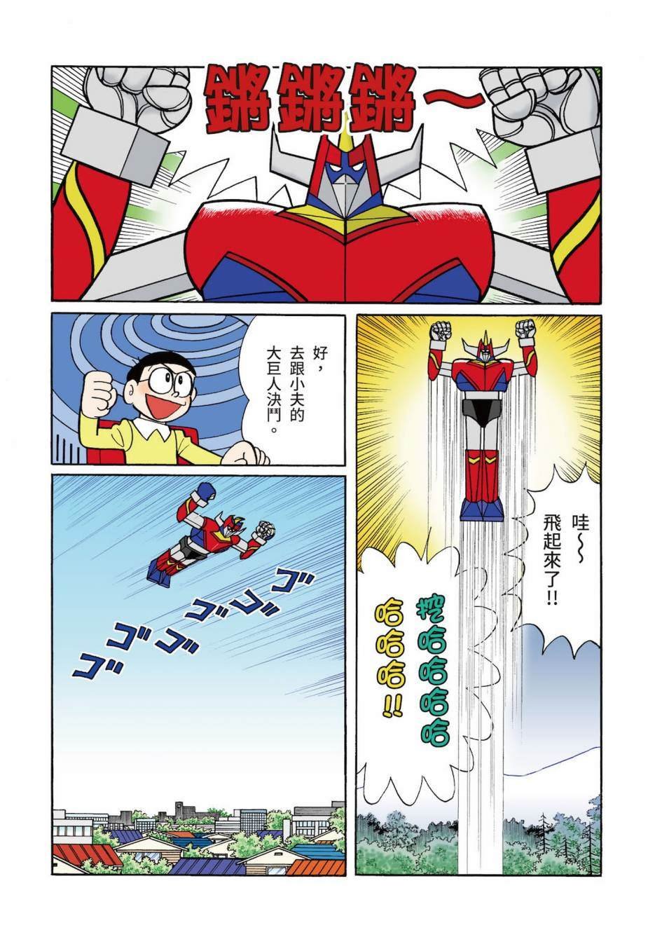大合辑全彩03