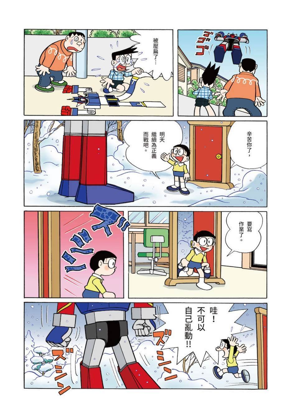 大合辑全彩03