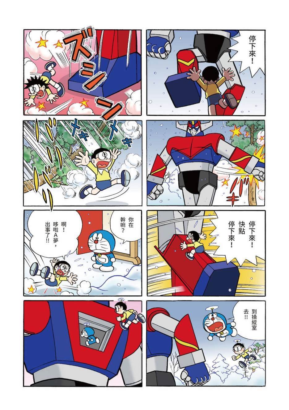 大合辑全彩03
