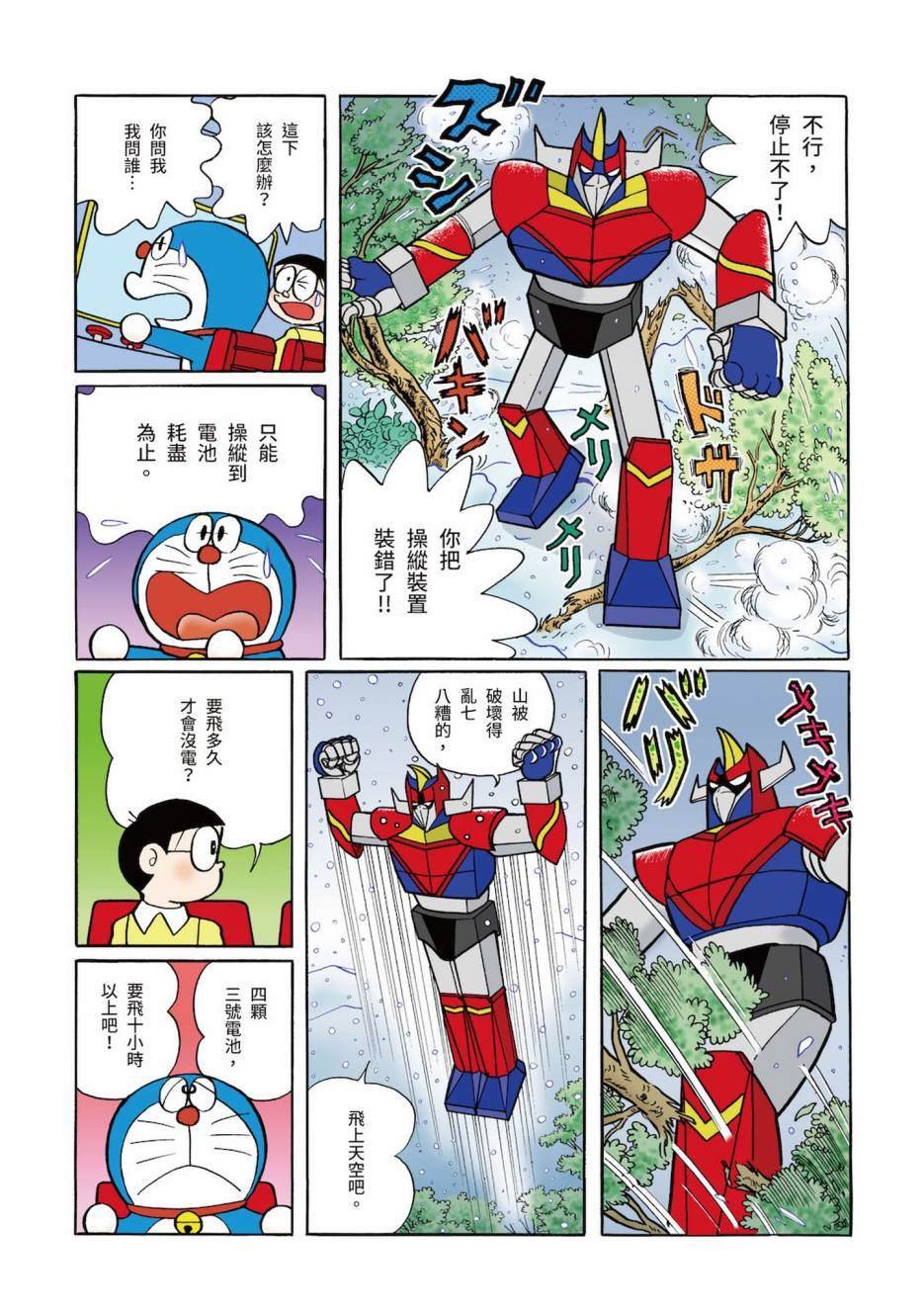 大合辑全彩03