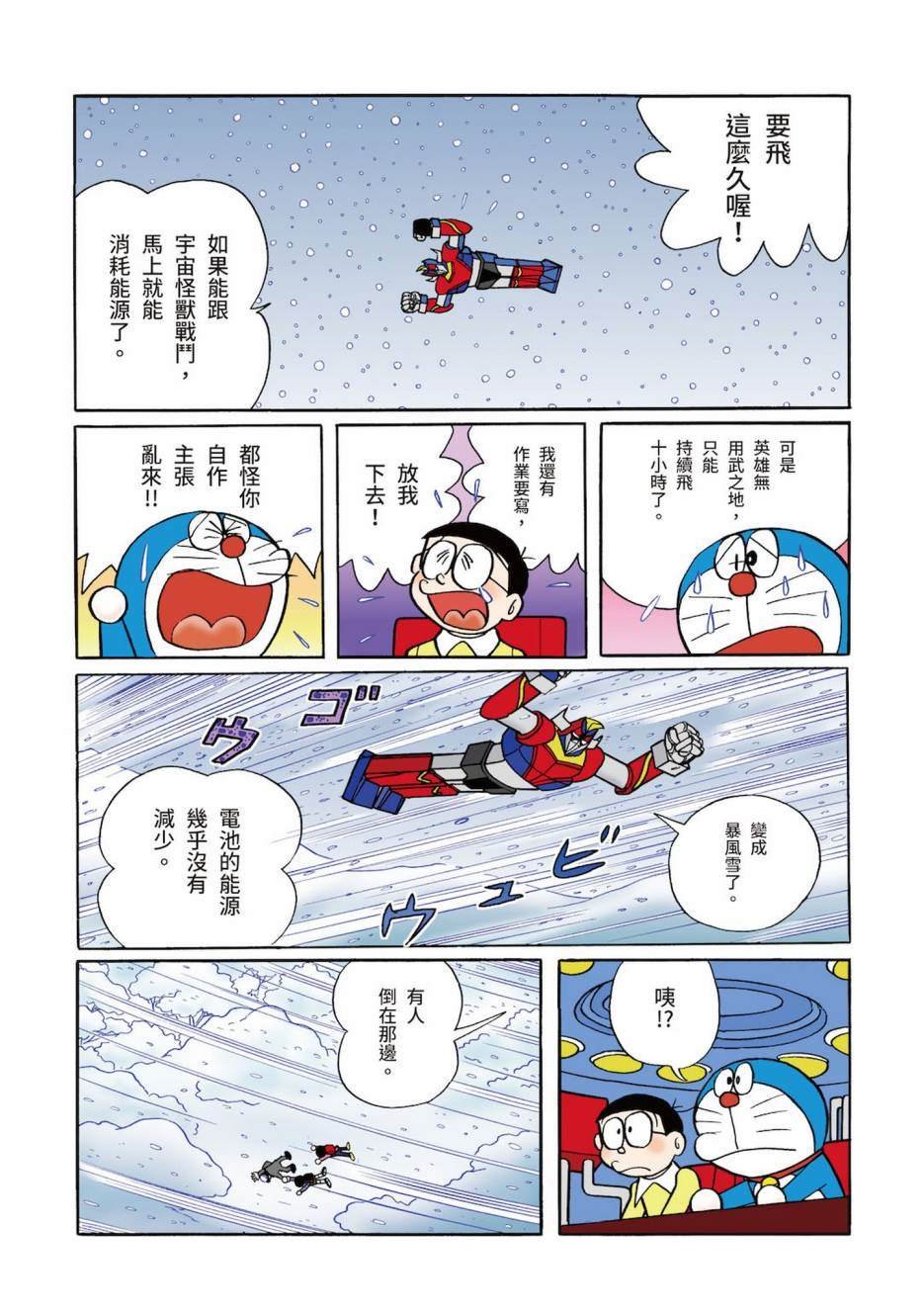 大合辑全彩03