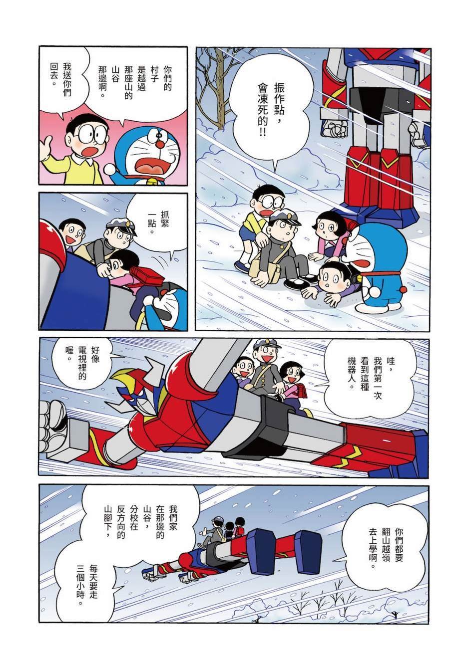 大合辑全彩03
