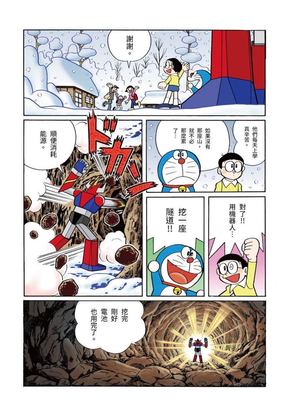 大合辑全彩03