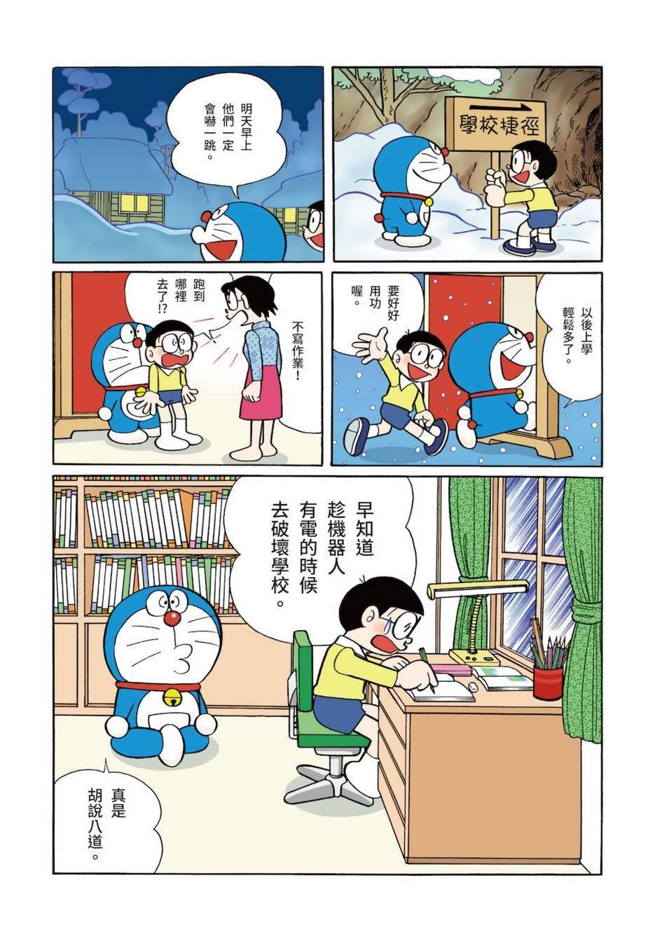 大合辑全彩03