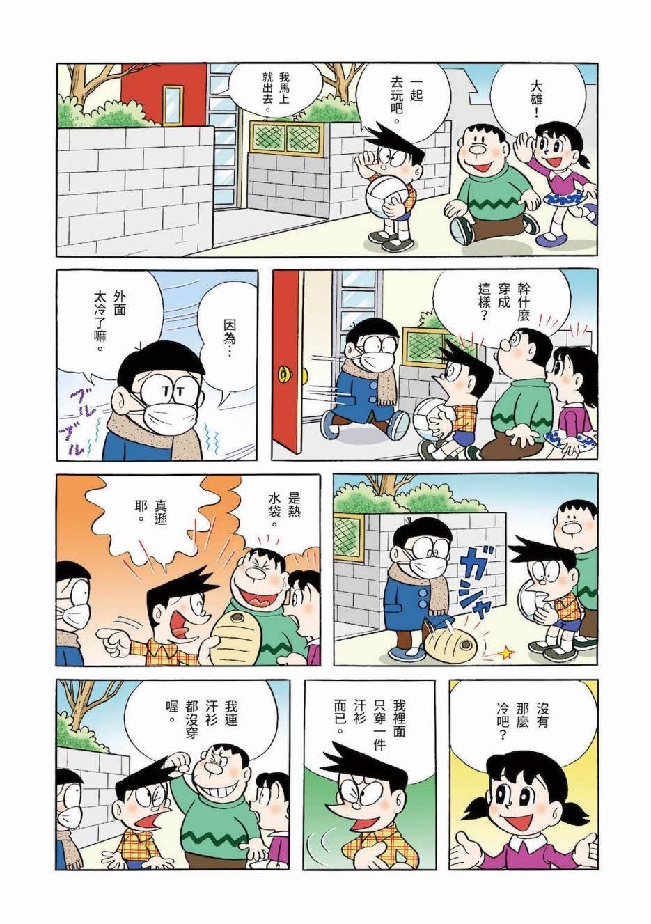 大合辑全彩03