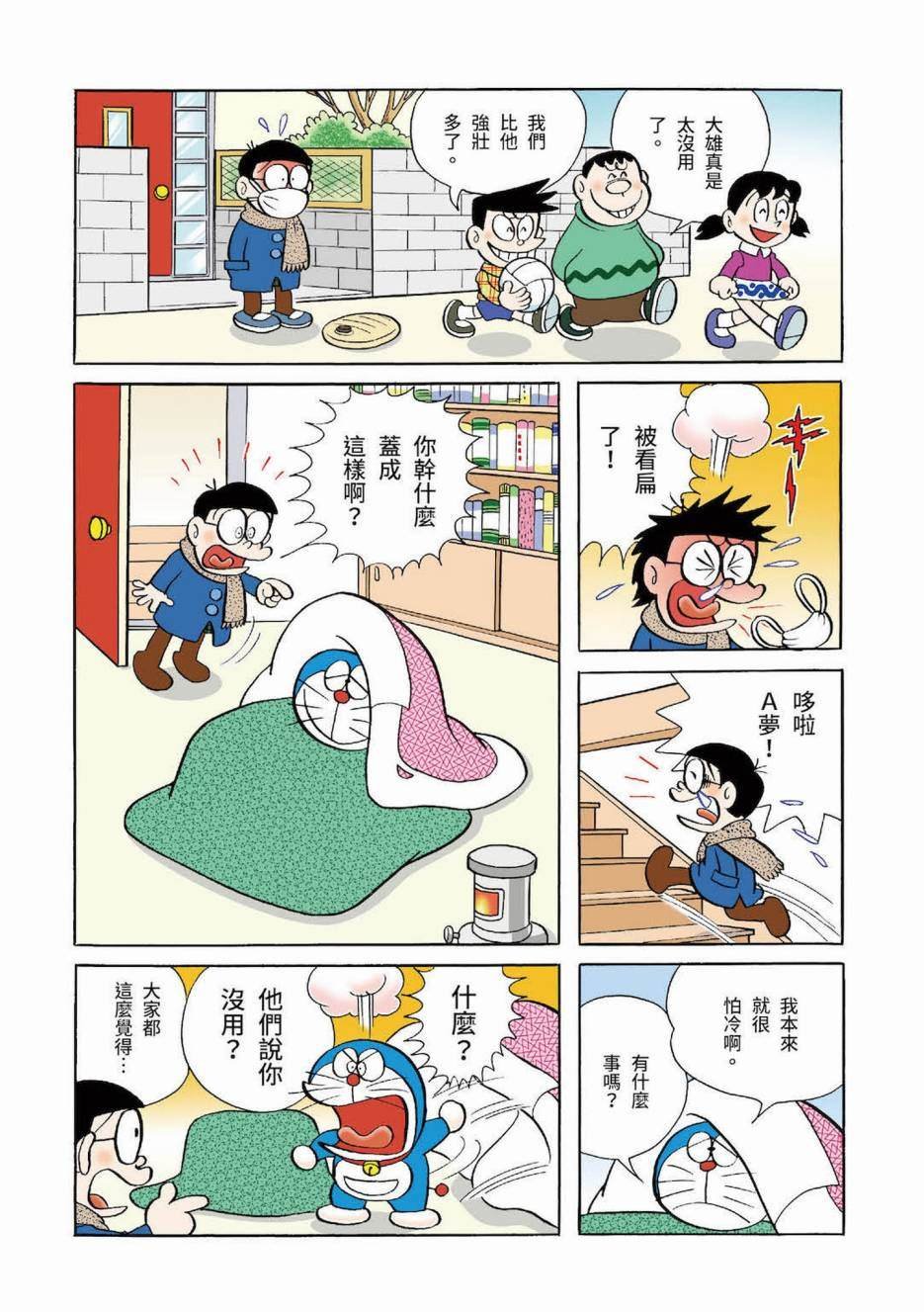大合辑全彩03
