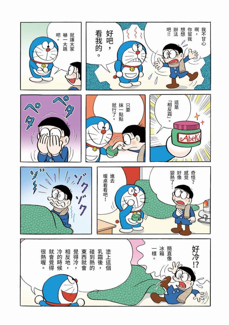大合辑全彩03